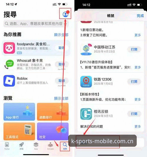 K体育平台更新指南：5个步骤轻松搞定最新版本下载与官网登录